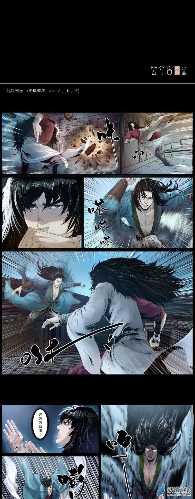 三界志019 卢绩（上）