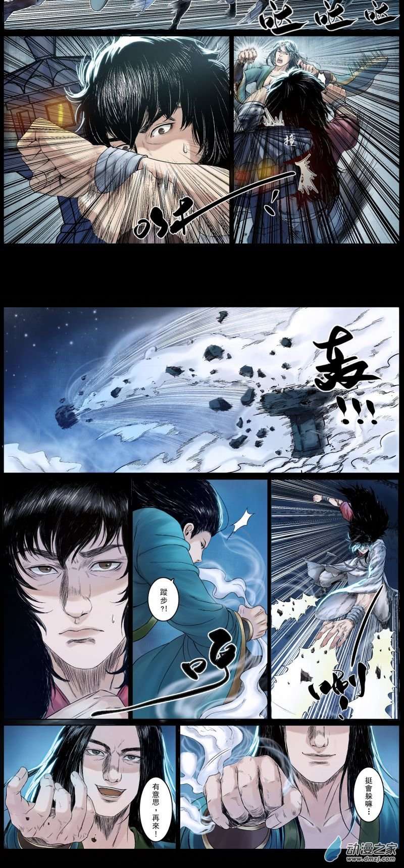 三界志019 卢绩（上）