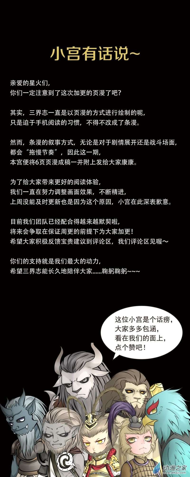 三界志019 卢绩（上）