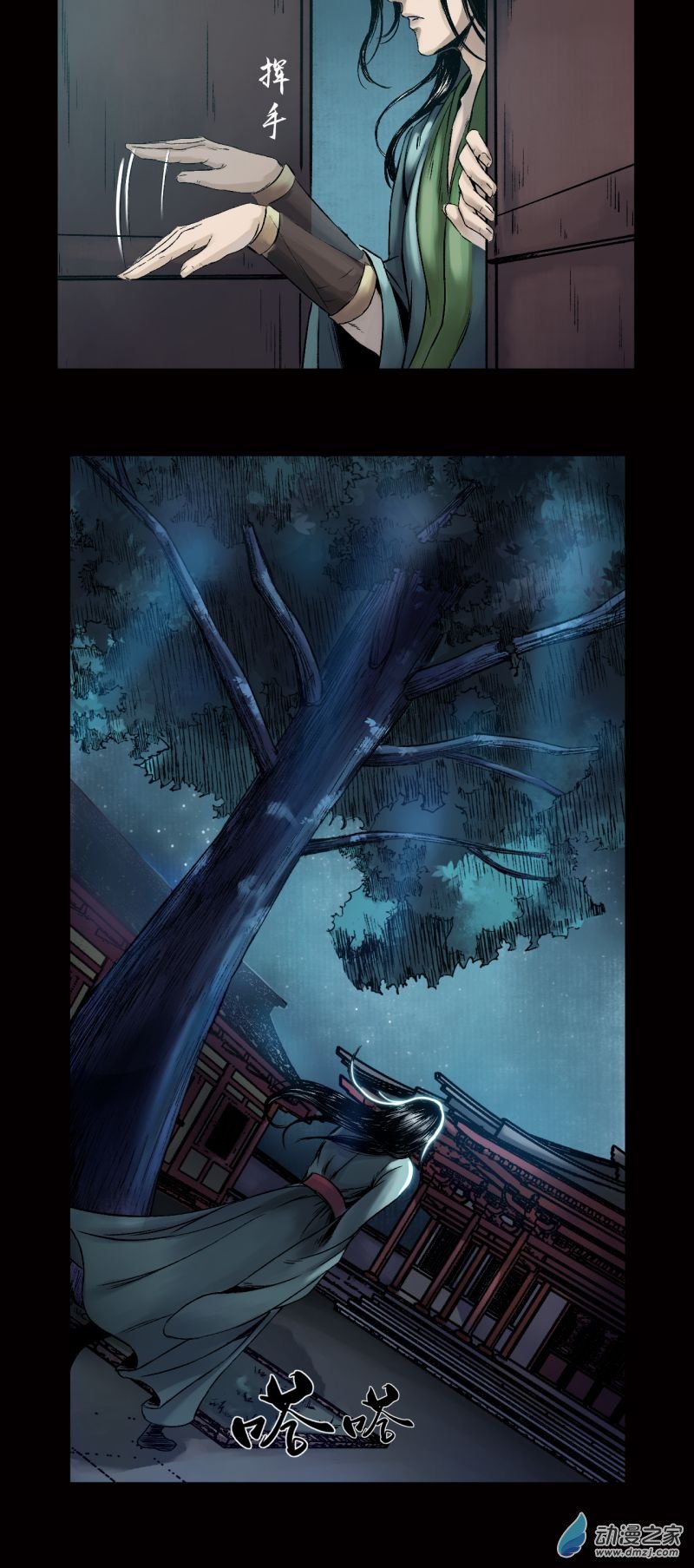 三界志019 卢绩（上）