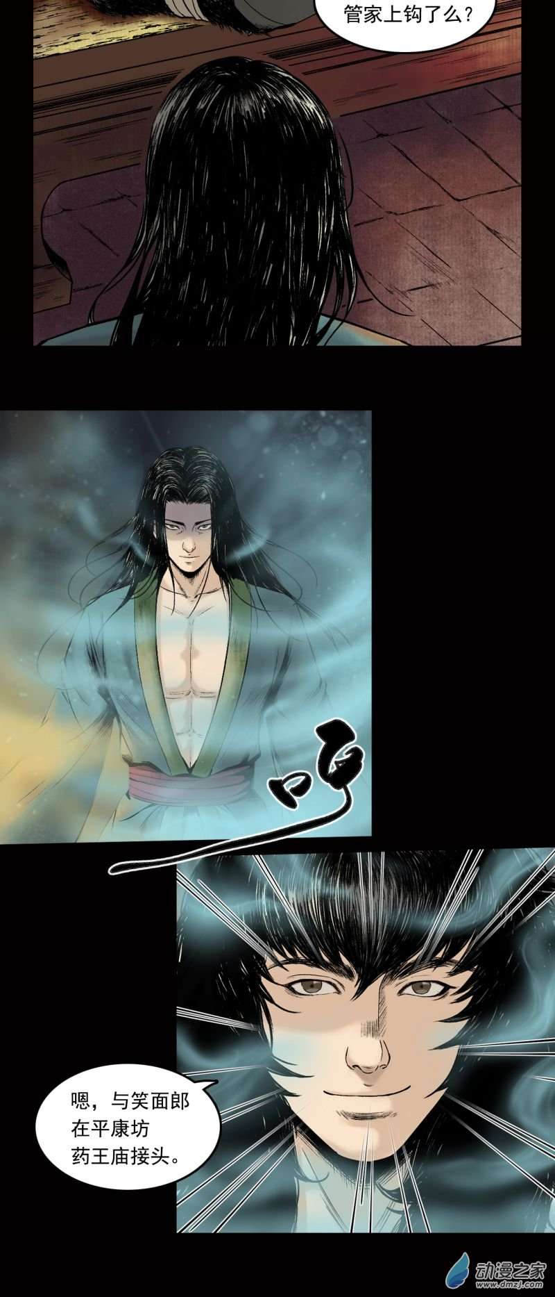 三界志019 卢绩（上）