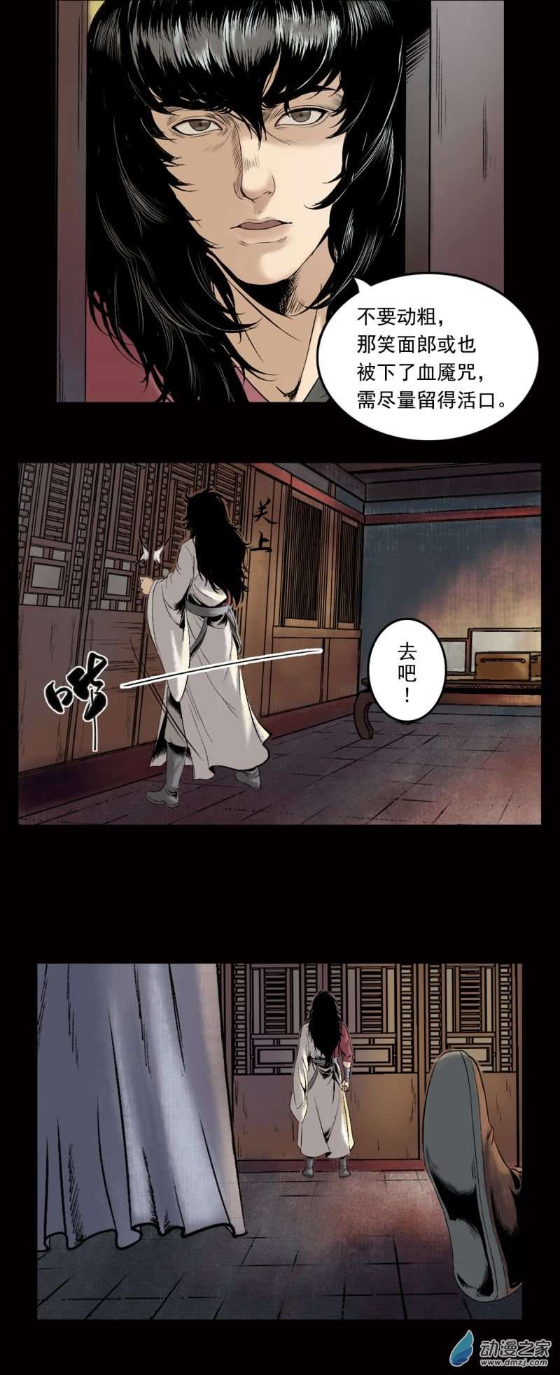 三界志019 卢绩（上）