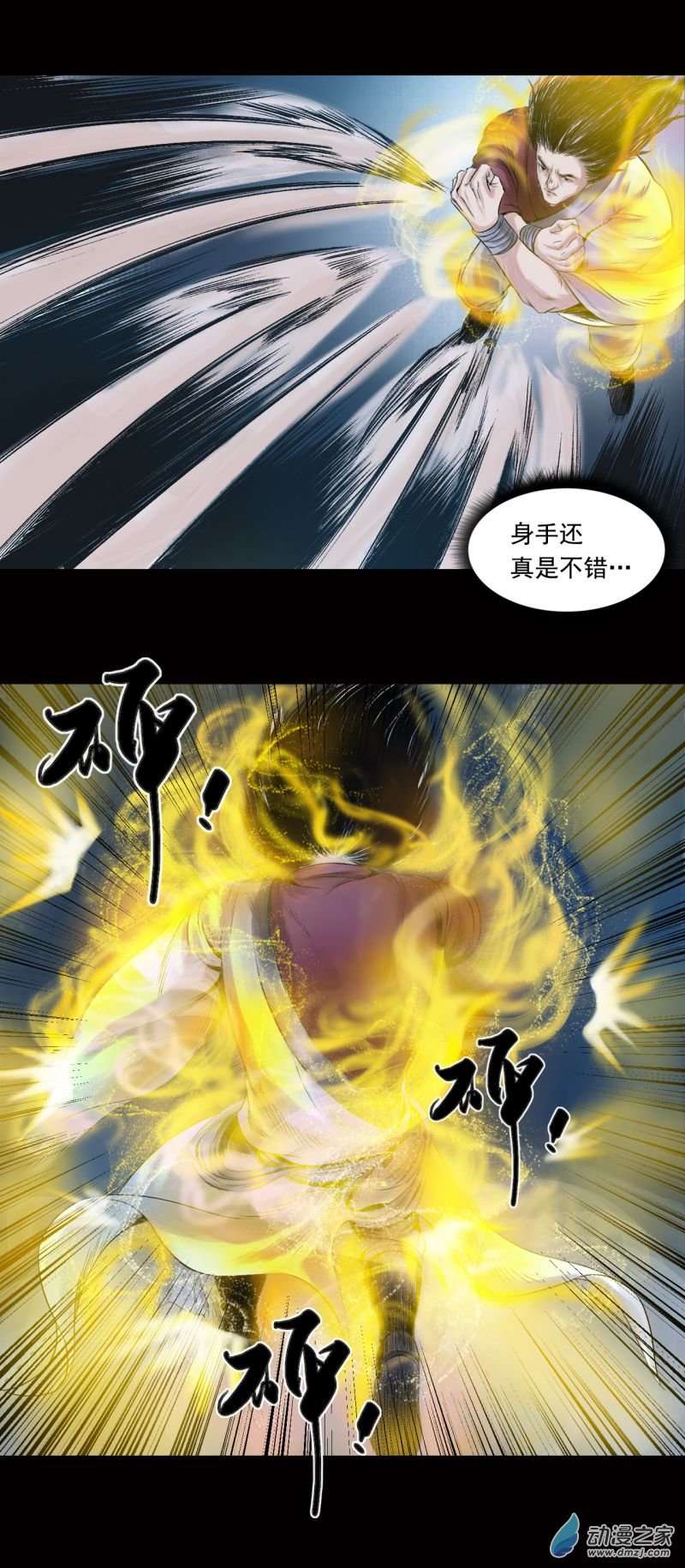 三界志020 卢绩（中）