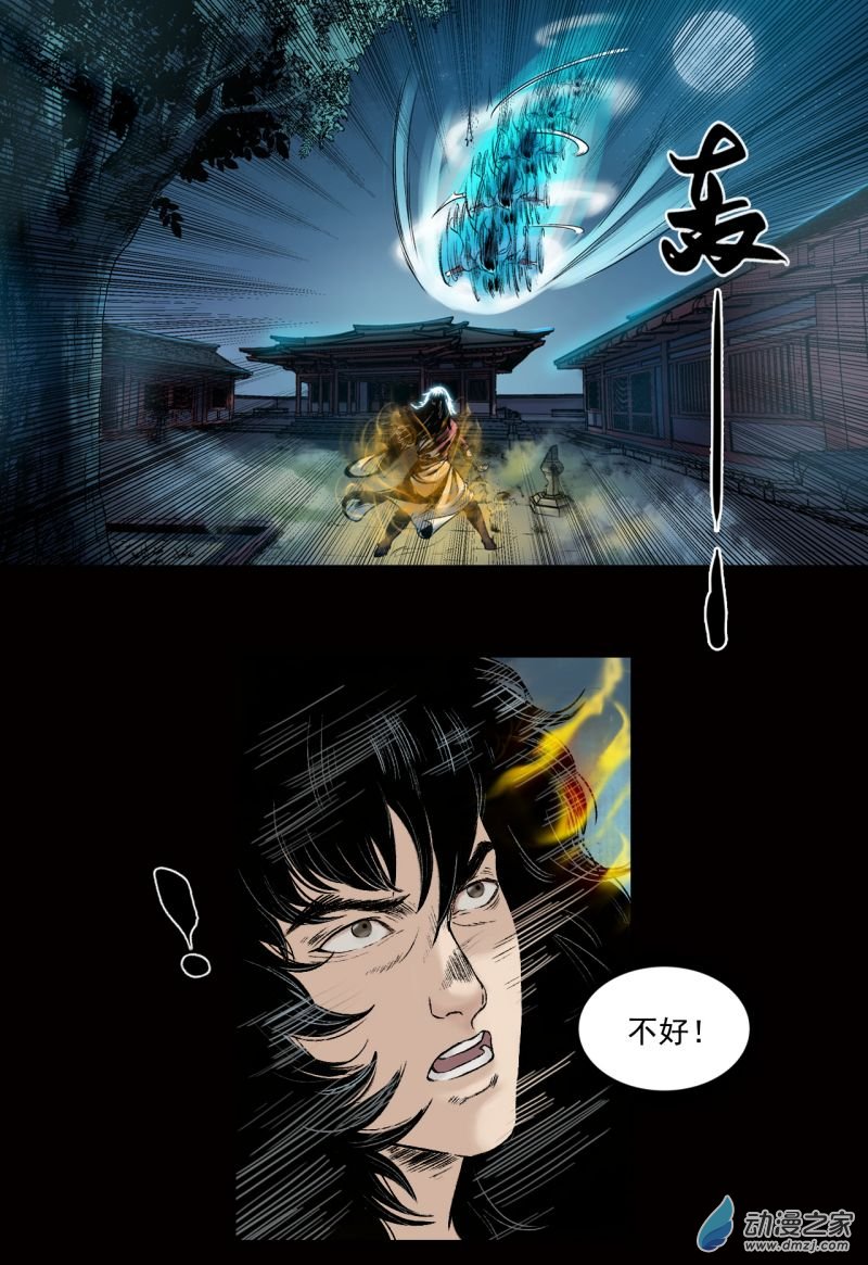 三界志020 卢绩（中）