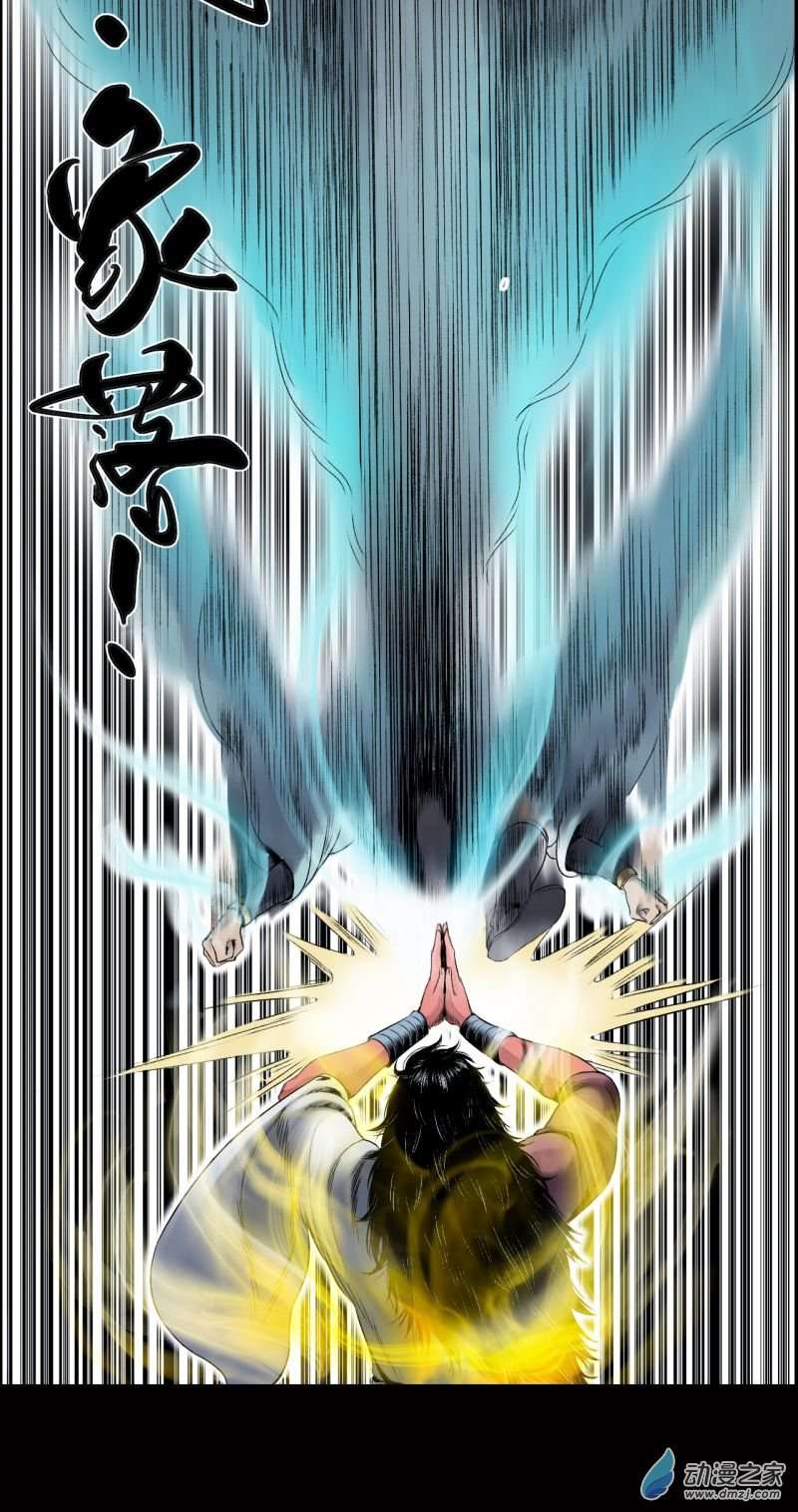 三界志020 卢绩（中）