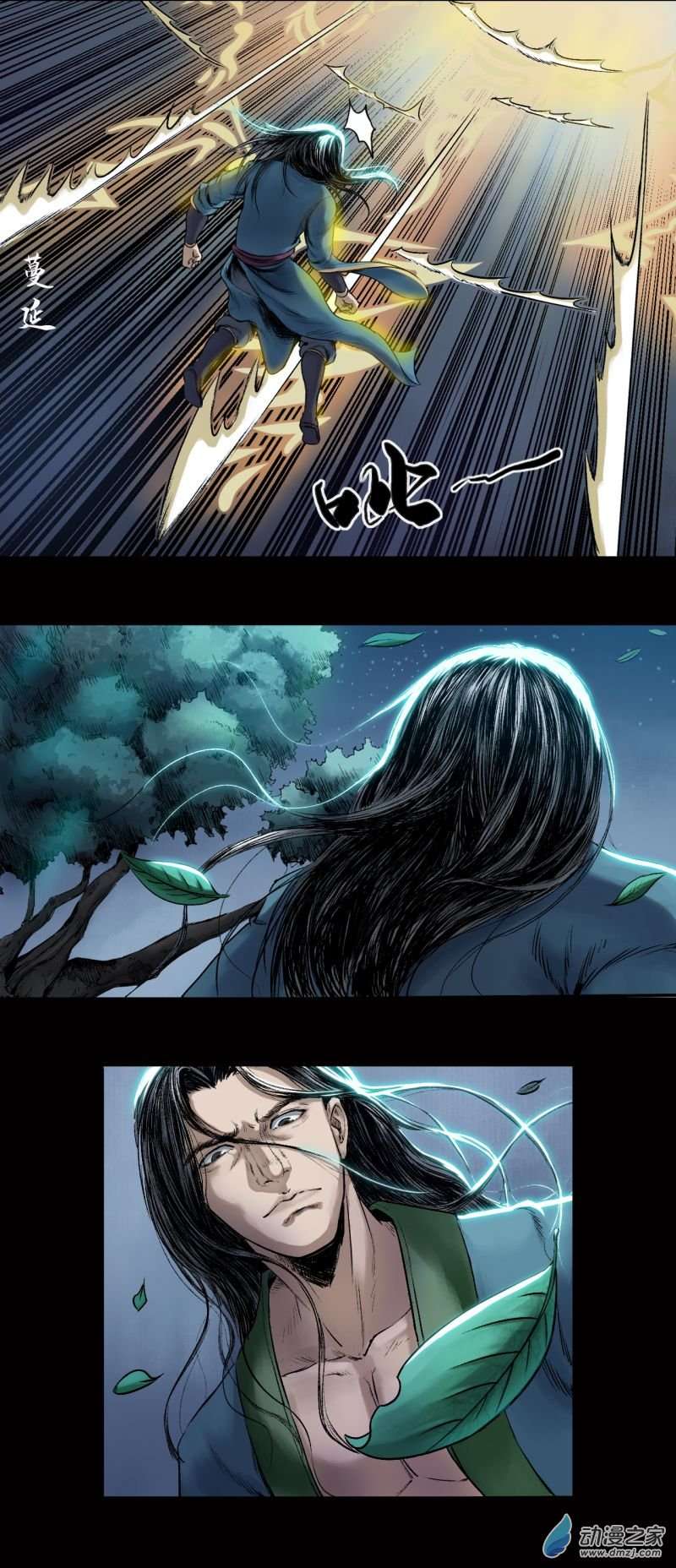 三界志021 卢绩（下）