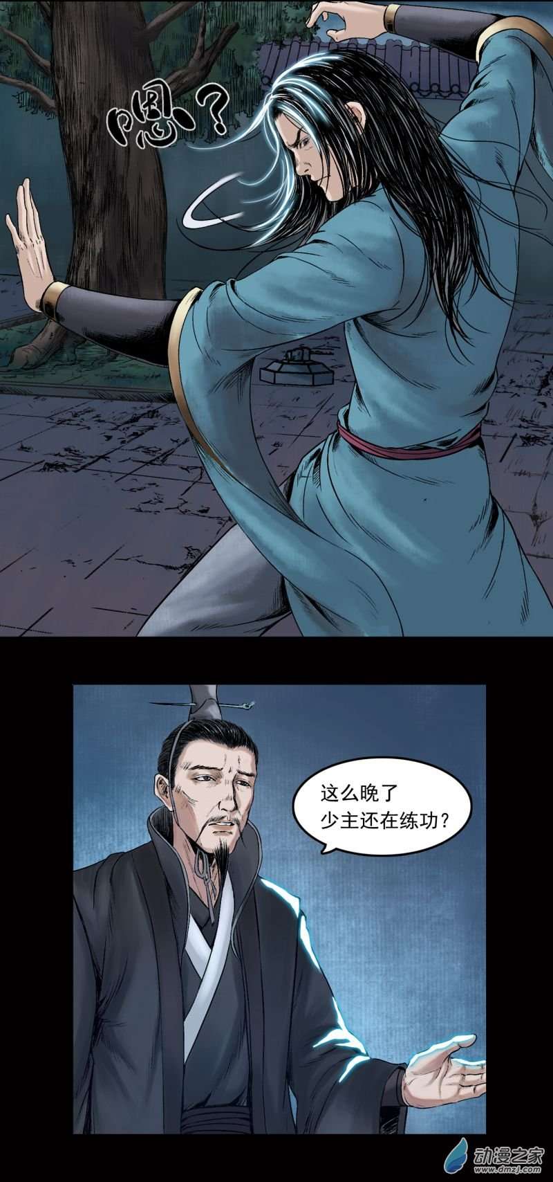 三界志021 卢绩（下）