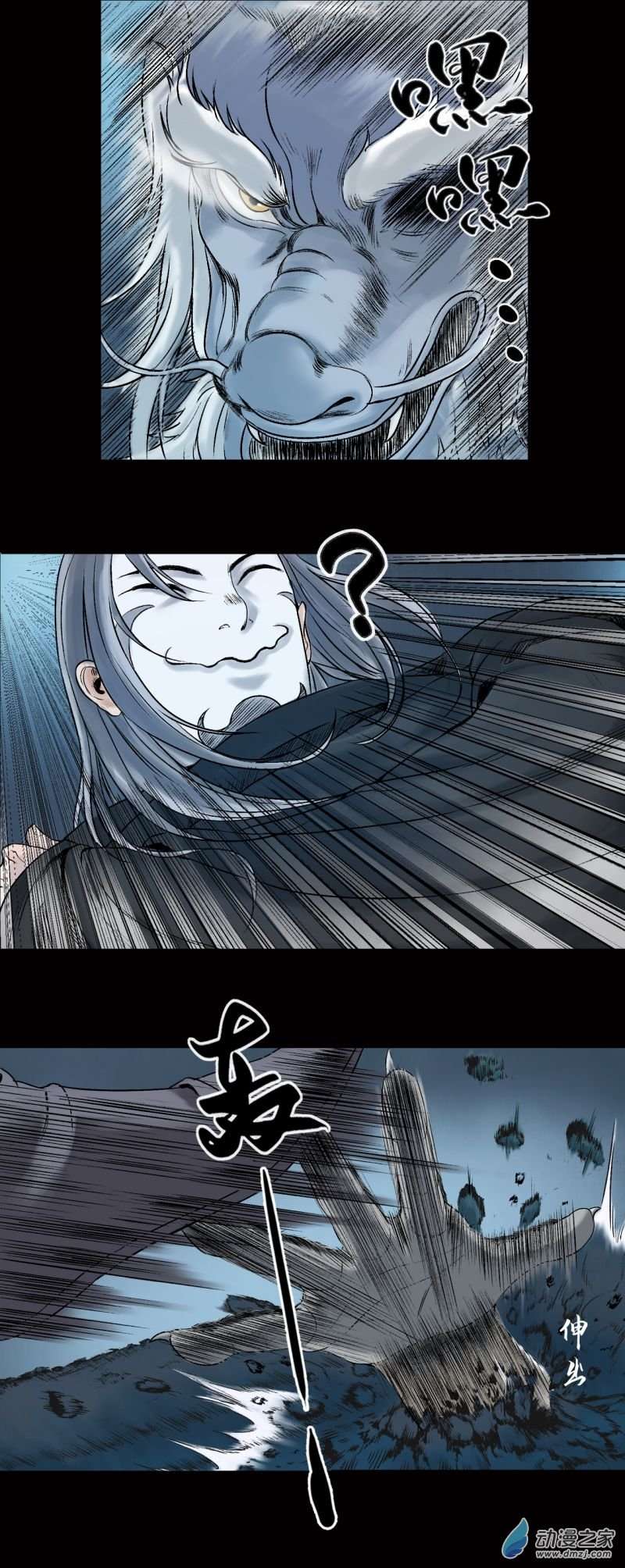 三界志022 牙郎之死