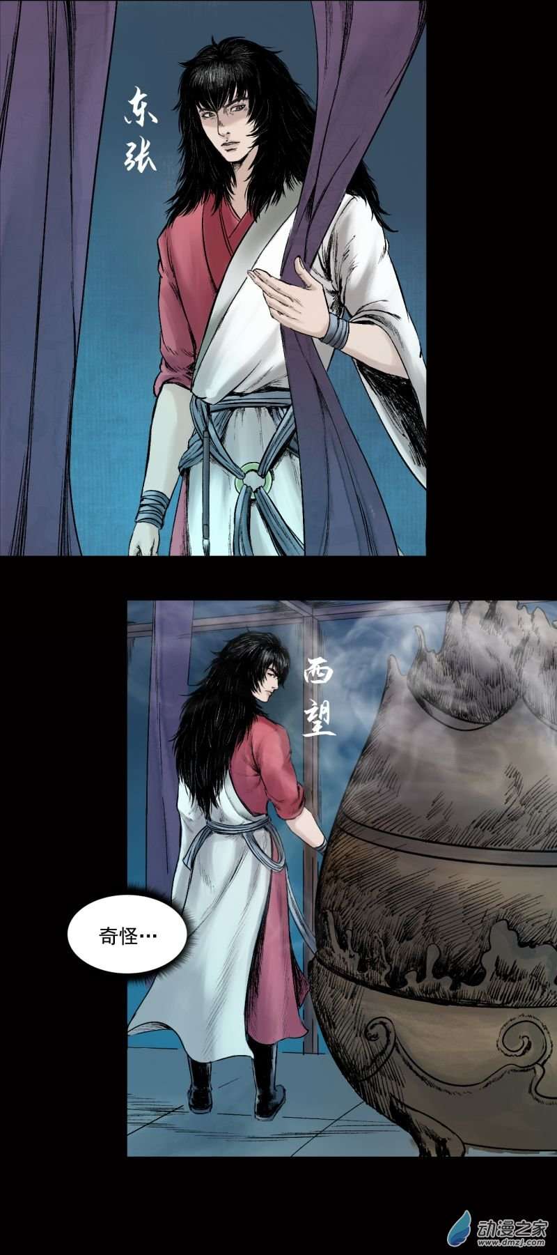 三界志023 神庙