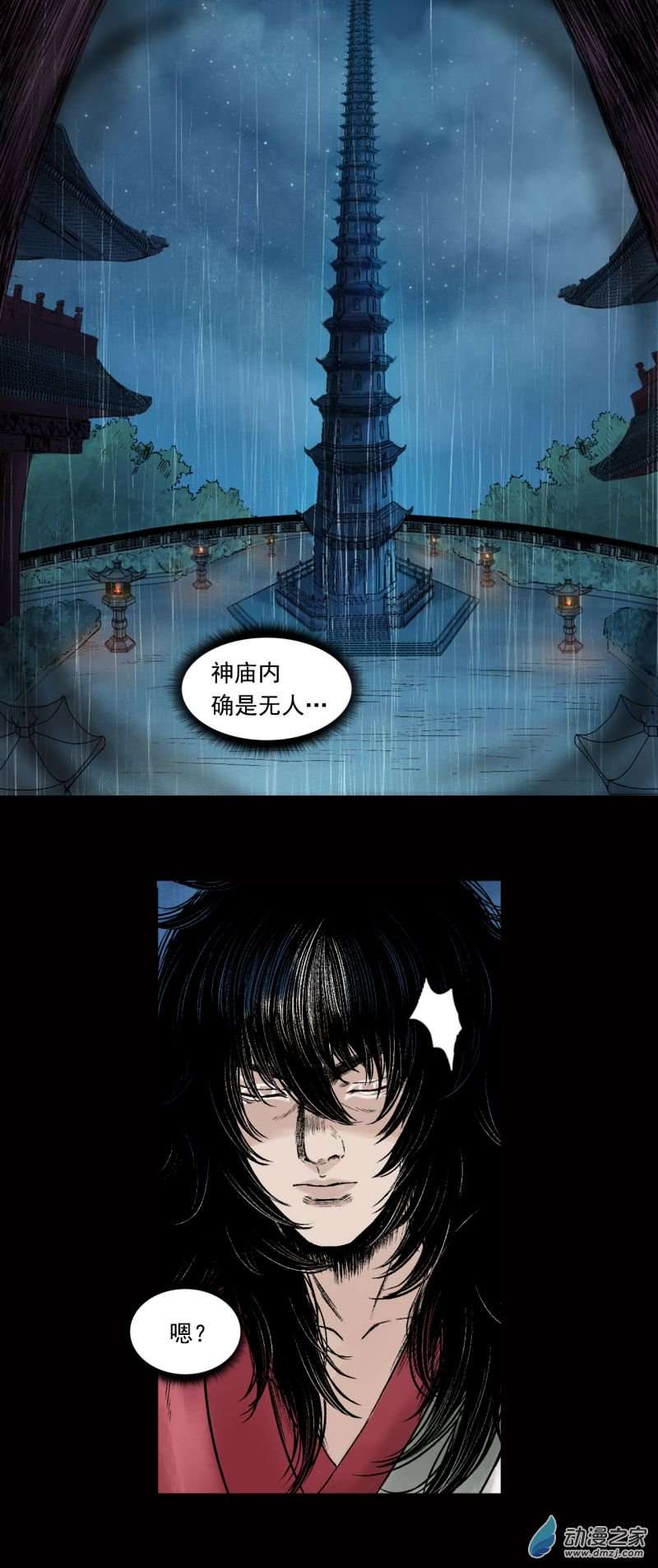 三界志023 神庙