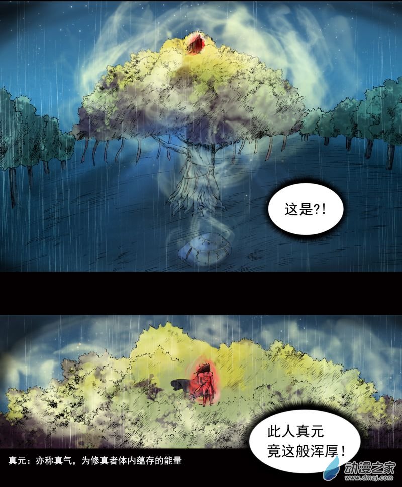 三界志023 神庙