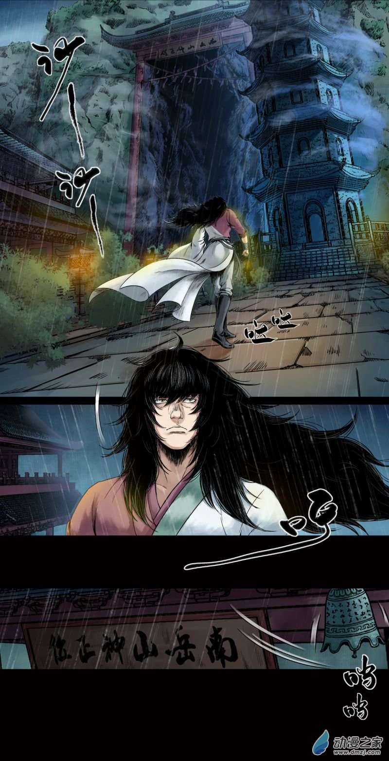 三界志023 神庙