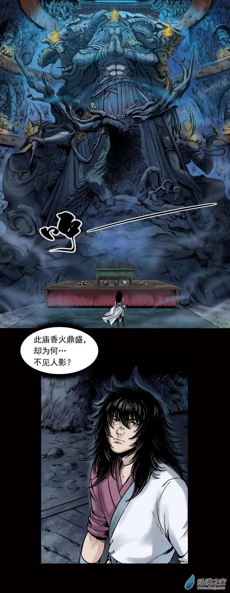 三界志023 神庙