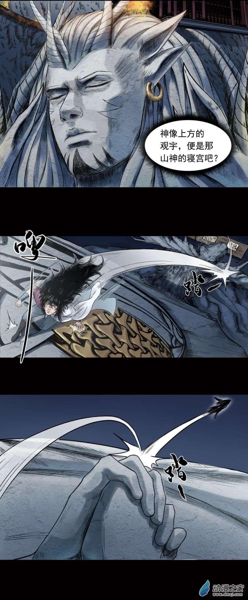 三界志023 神庙