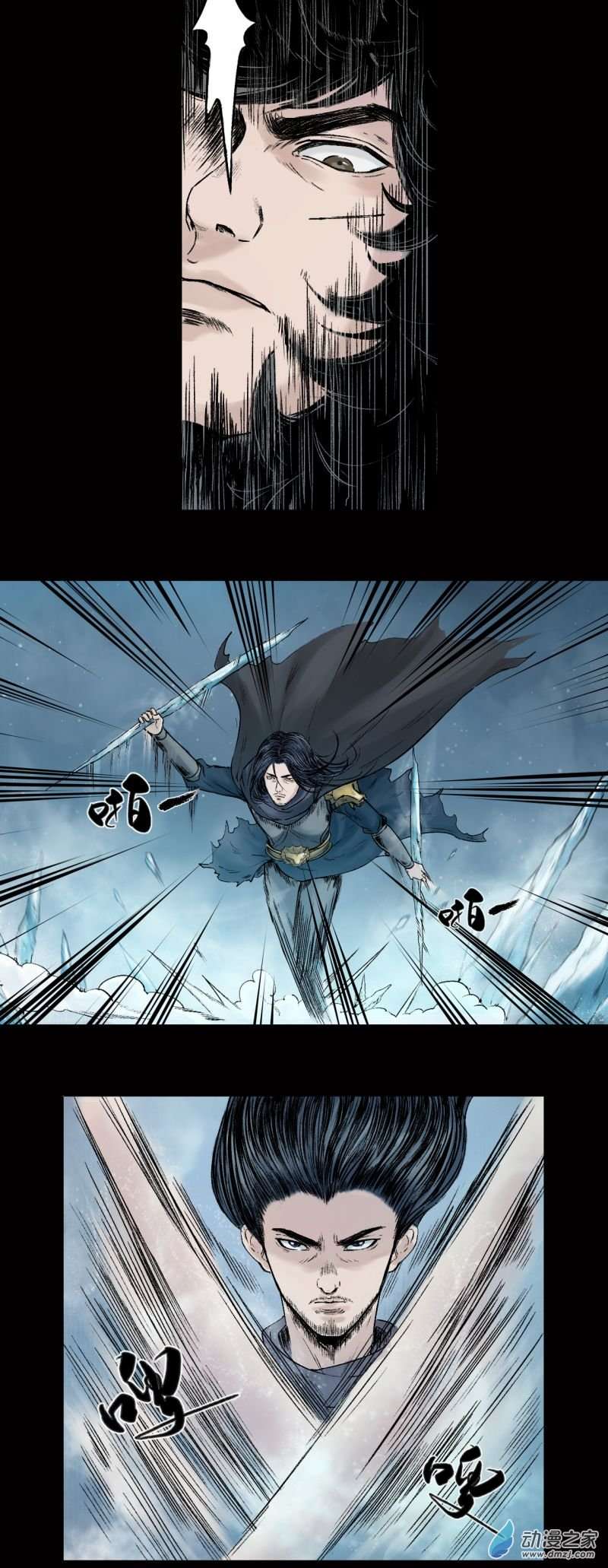 三界志025 神秘人（二）