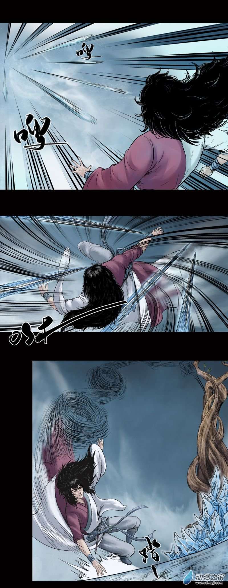 三界志025 神秘人（二）