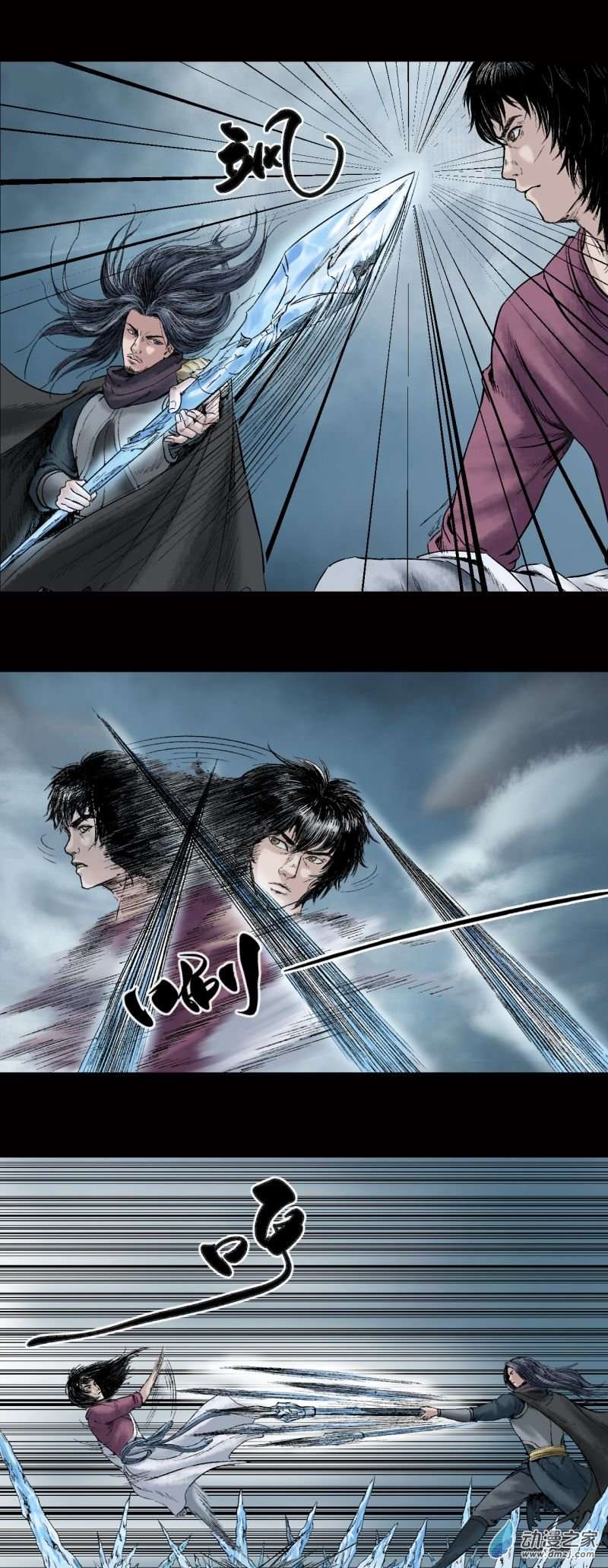 三界志025 神秘人（二）