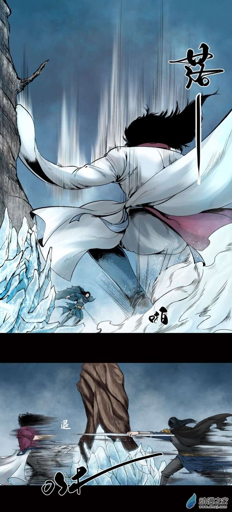 三界志025 神秘人（二）