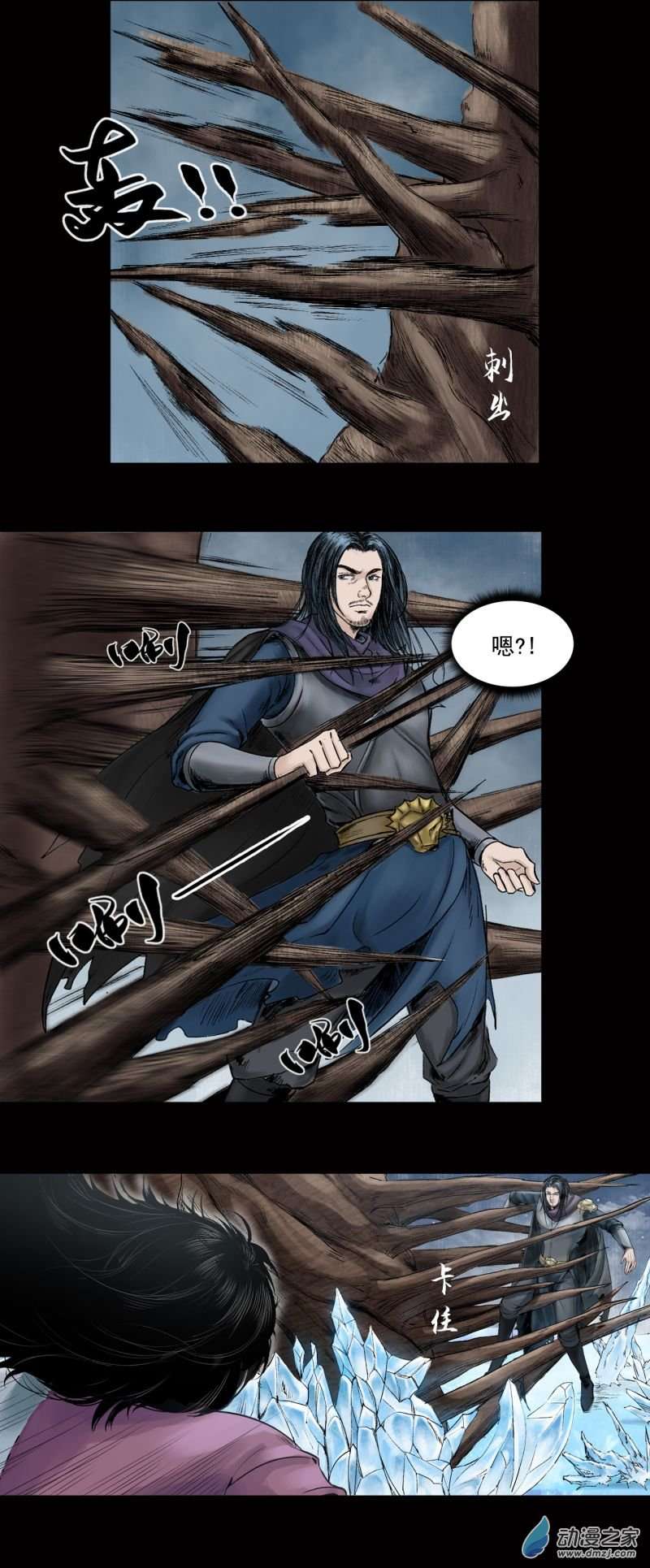 三界志025 神秘人（二）