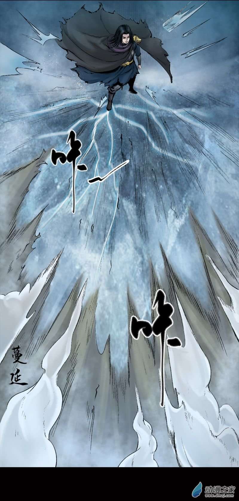 三界志025 神秘人（二）