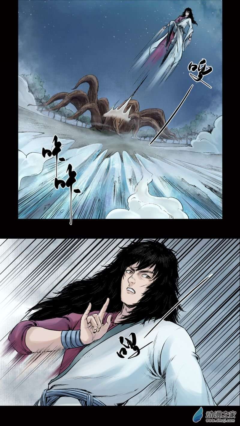 三界志025 神秘人（二）