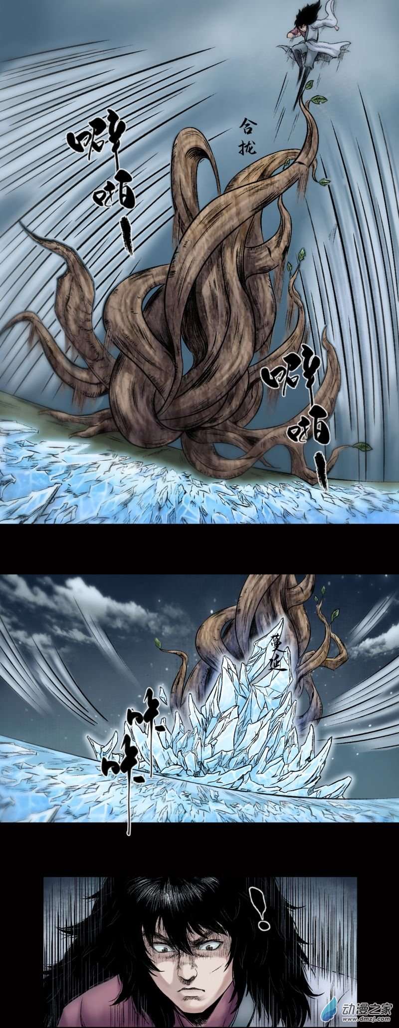 三界志025 神秘人（二）