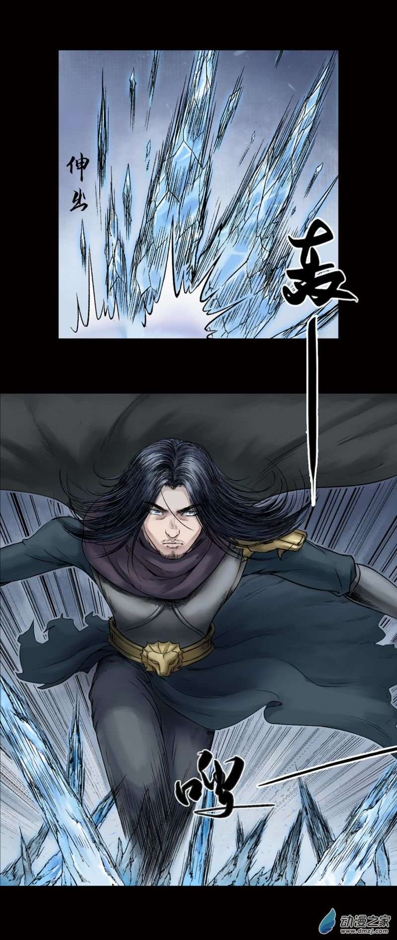 三界志025 神秘人（二）