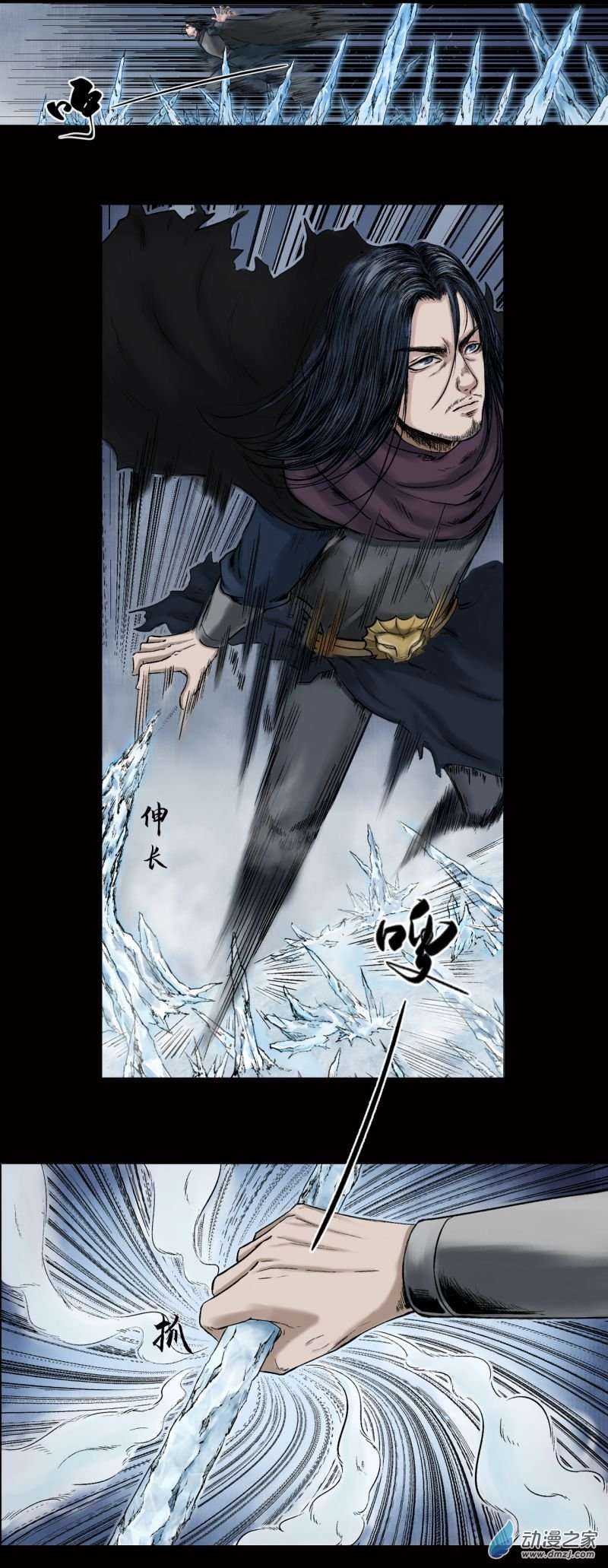 三界志025 神秘人（二）