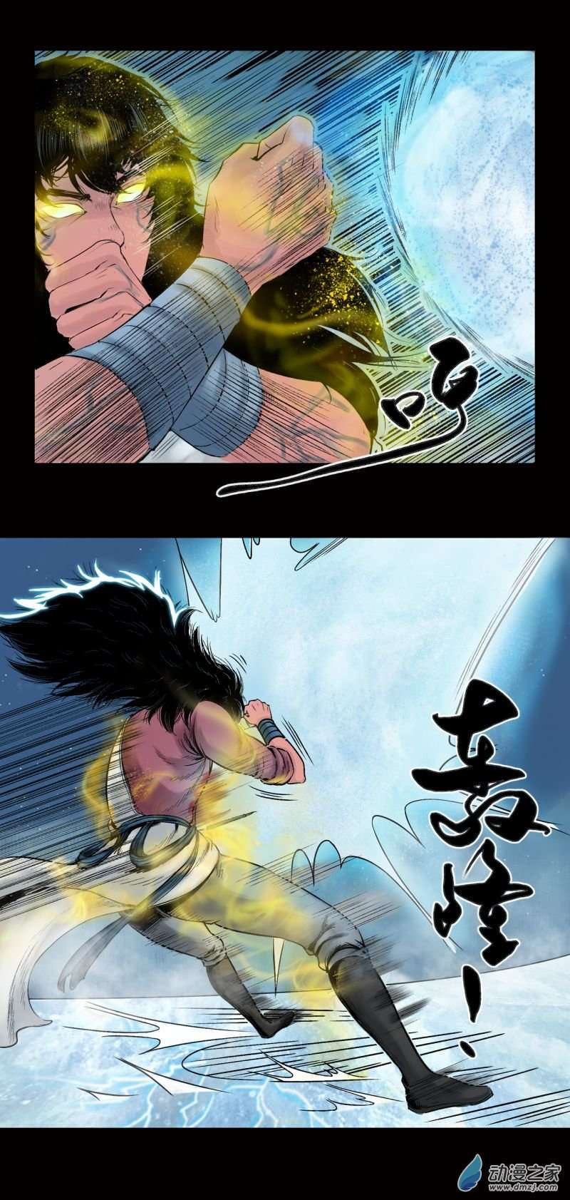 三界志026 神秘人（三）