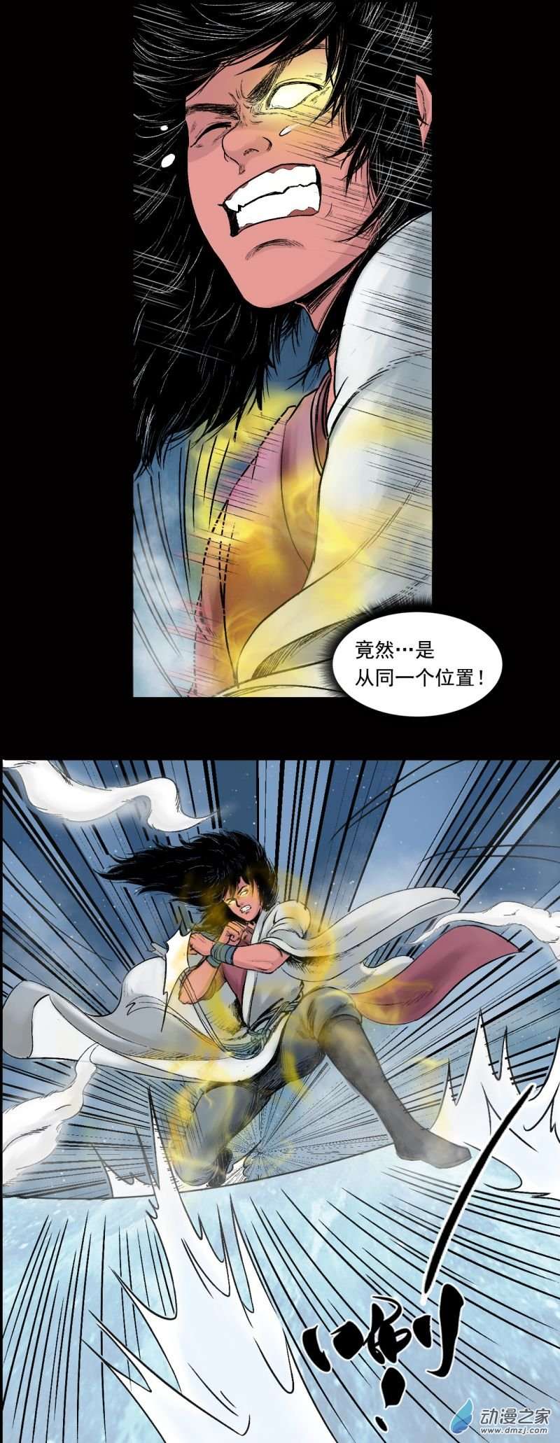 三界志026 神秘人（三）