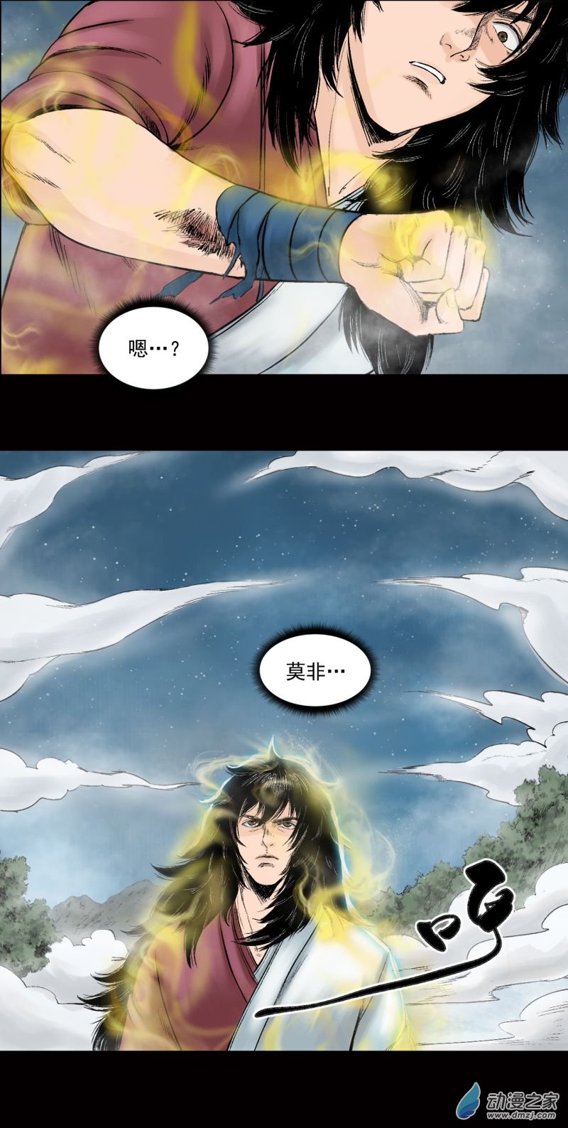 三界志026 神秘人（三）