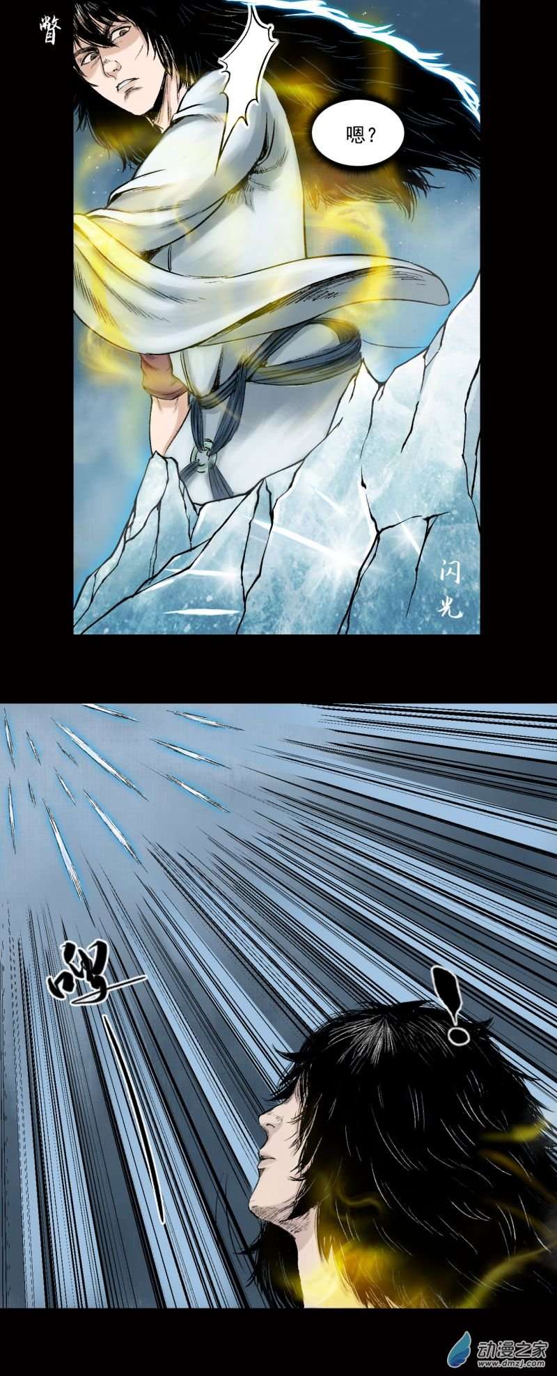 三界志026 神秘人（三）