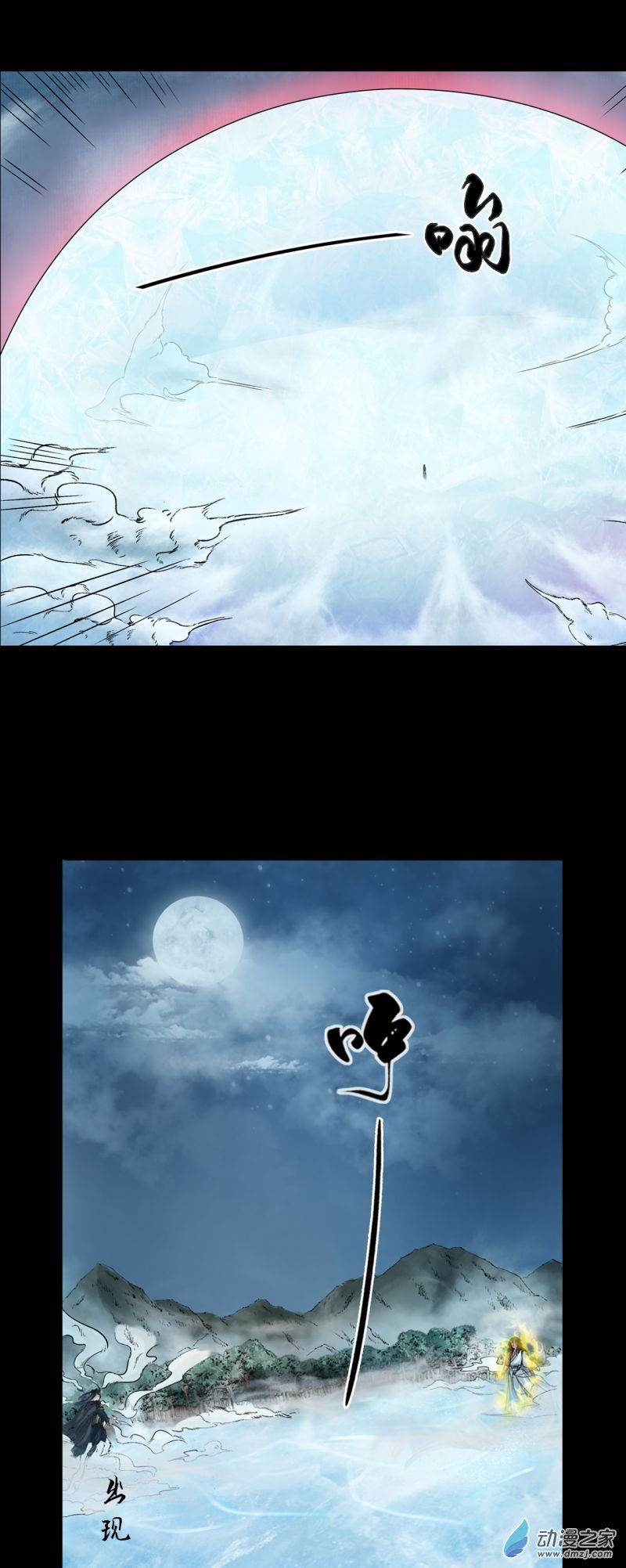 三界志026 神秘人（三）