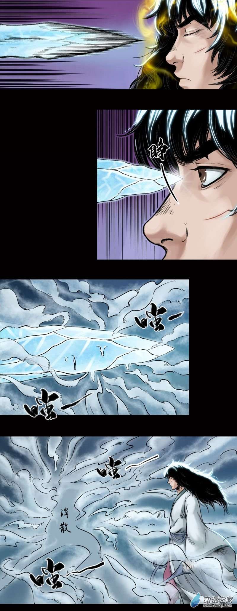 三界志026 神秘人（三）