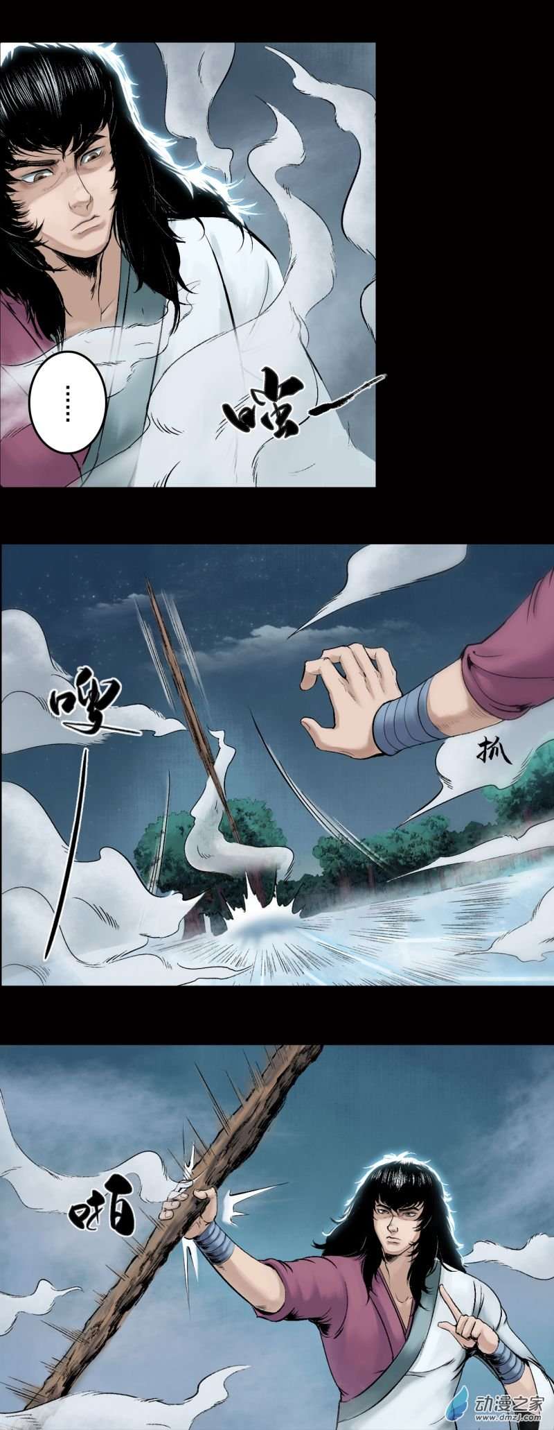 三界志026 神秘人（三）