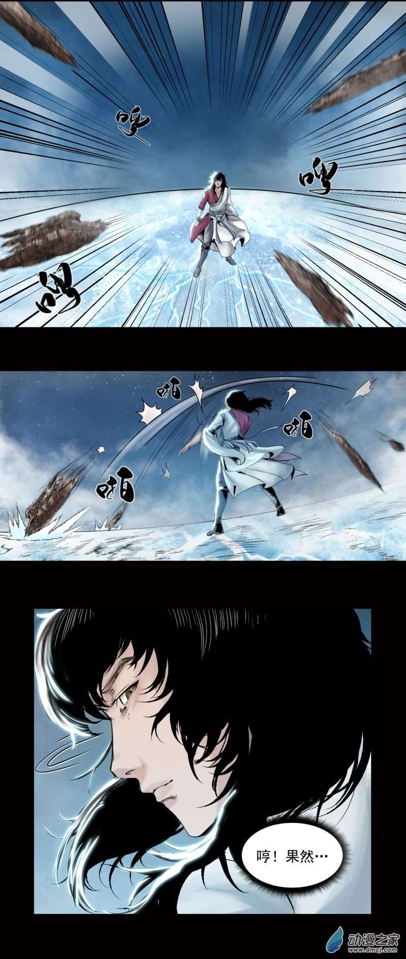 三界志026 神秘人（三）