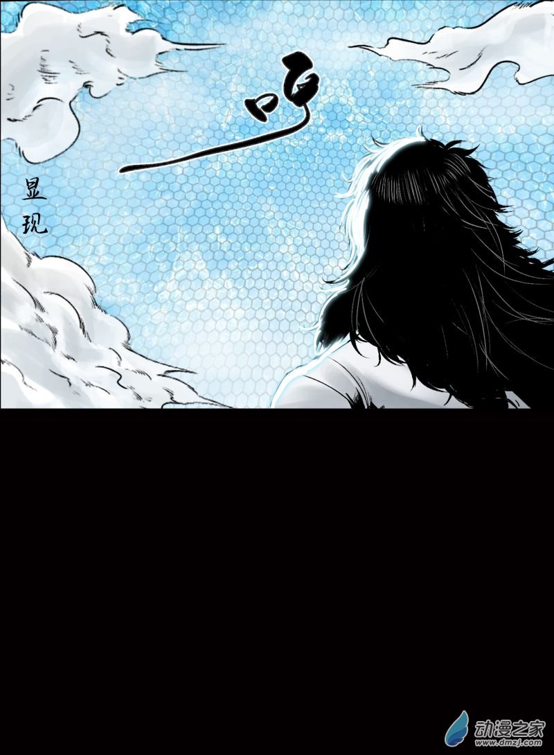 三界志026 神秘人（三）