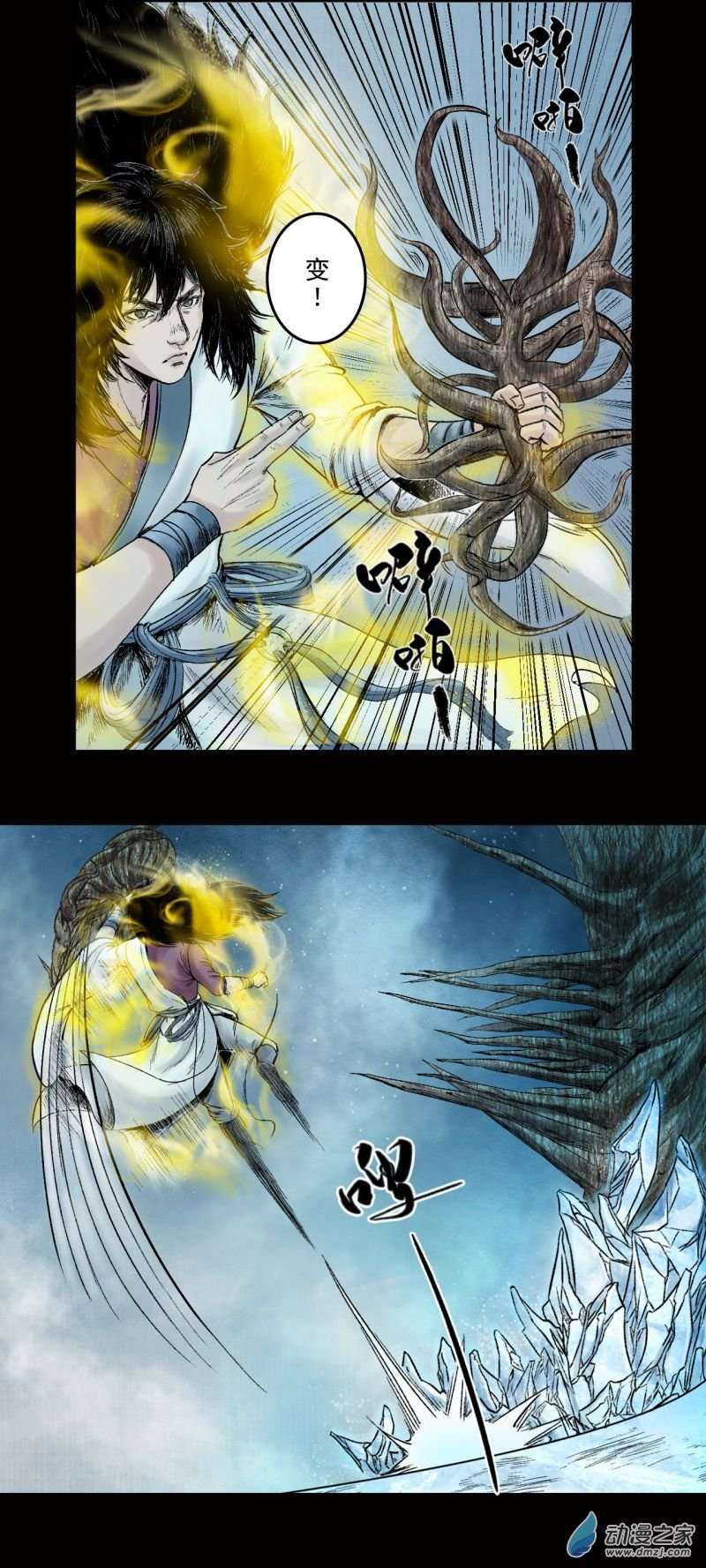 三界志026 神秘人（三）