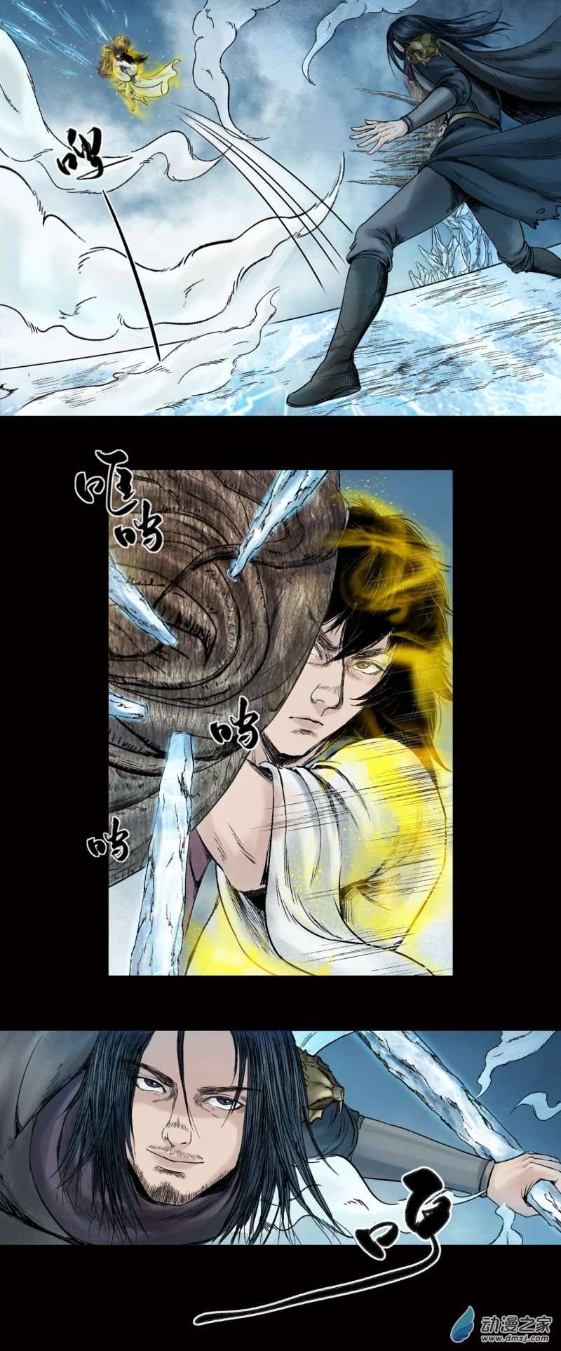 三界志026 神秘人（三）