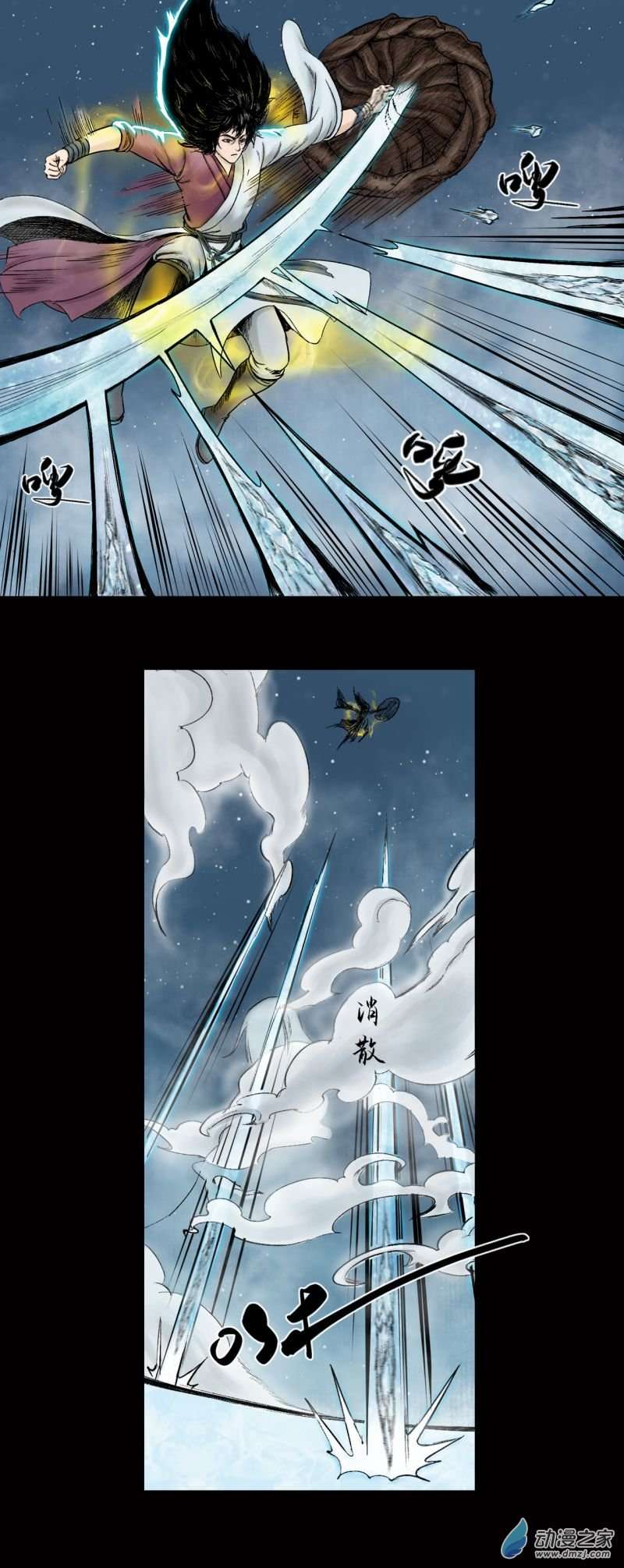 三界志026 神秘人（三）