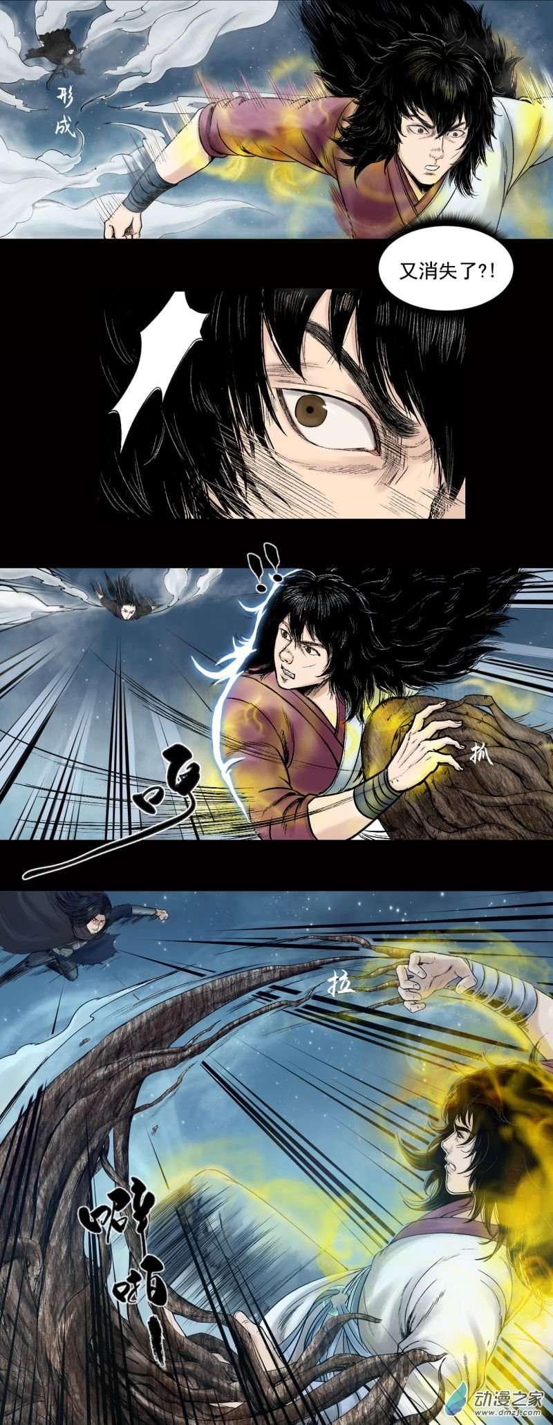 三界志026 神秘人（三）