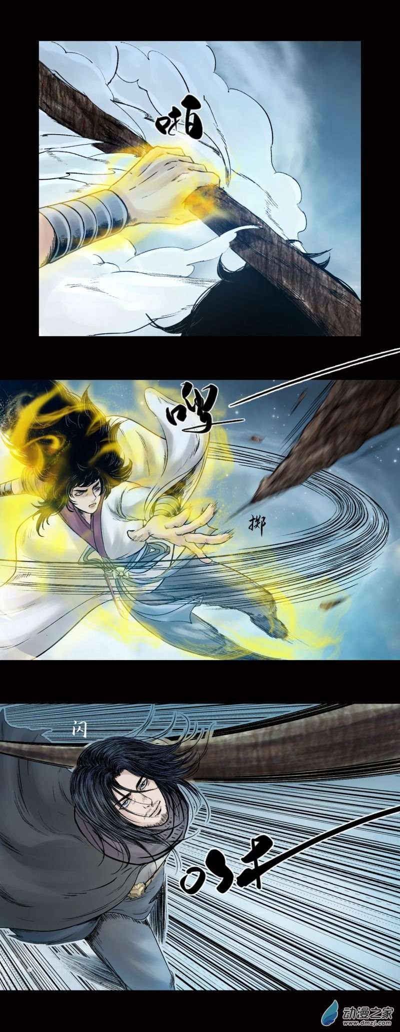 三界志026 神秘人（三）