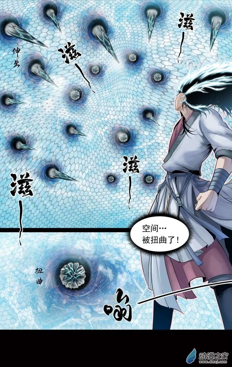 三界志028 神秘人（五）