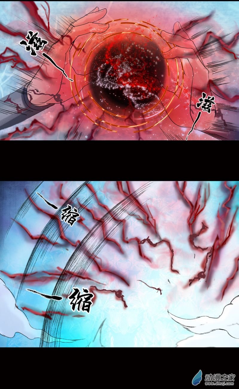 三界志028 神秘人（五）