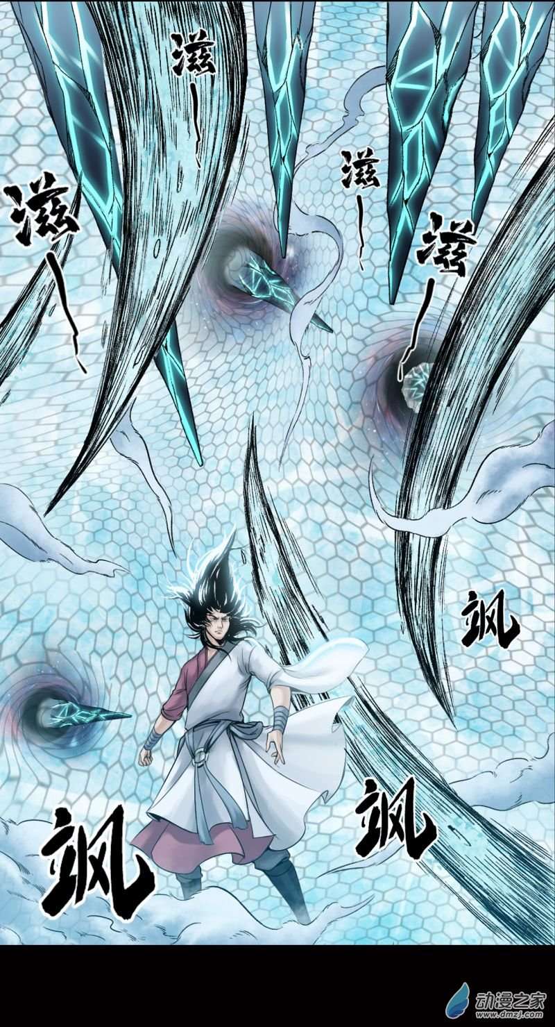 三界志028 神秘人（五）