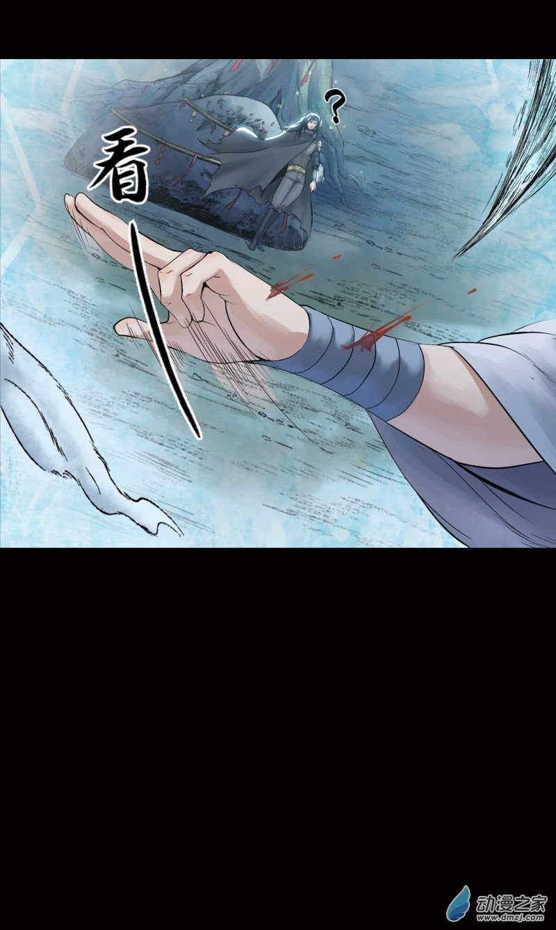 三界志028 神秘人（五）