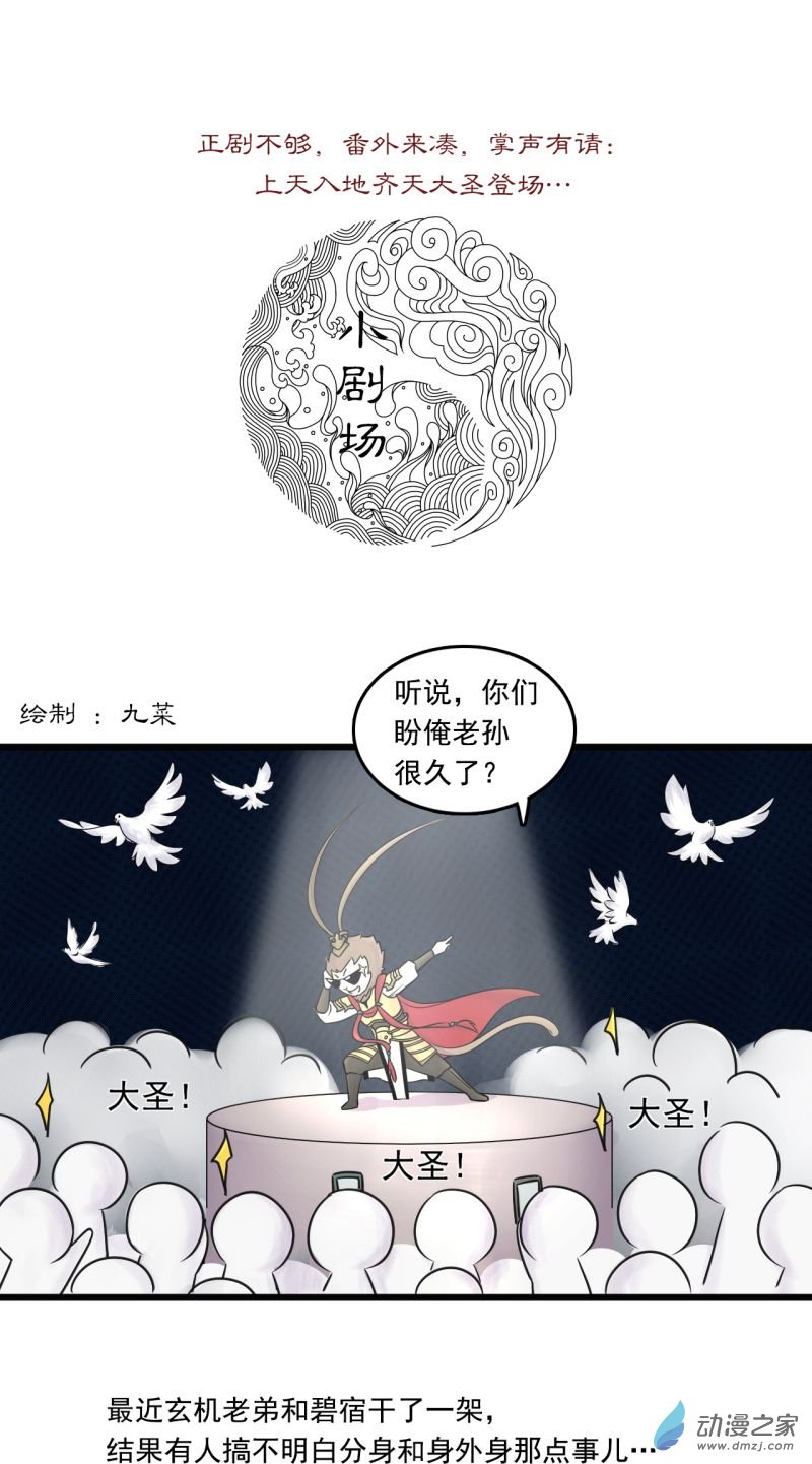 三界志029 神秘人（六）