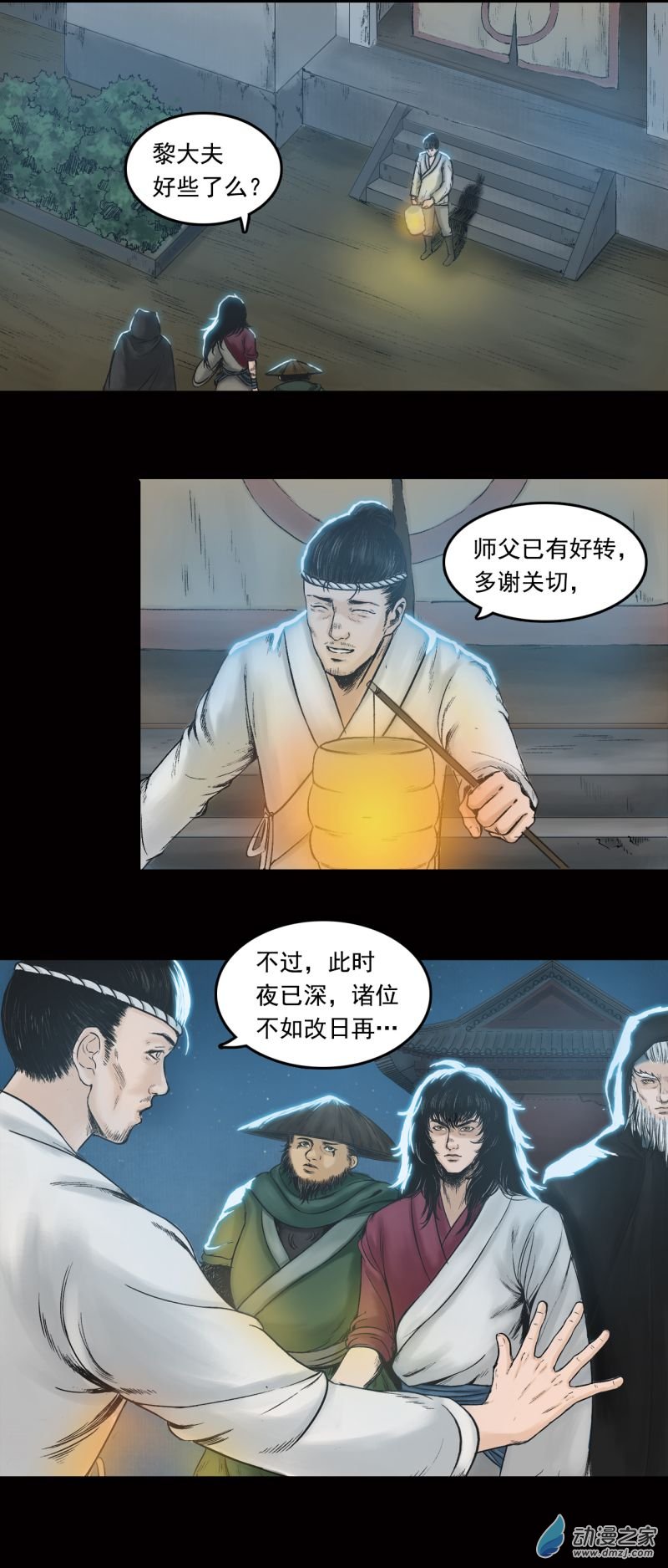 三界志030 阿香