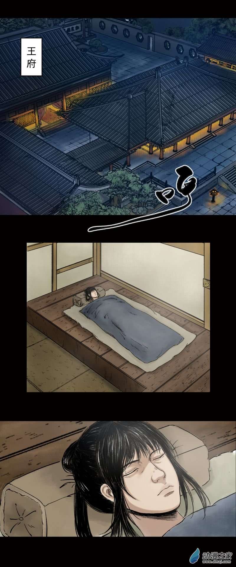 三界志030 阿香