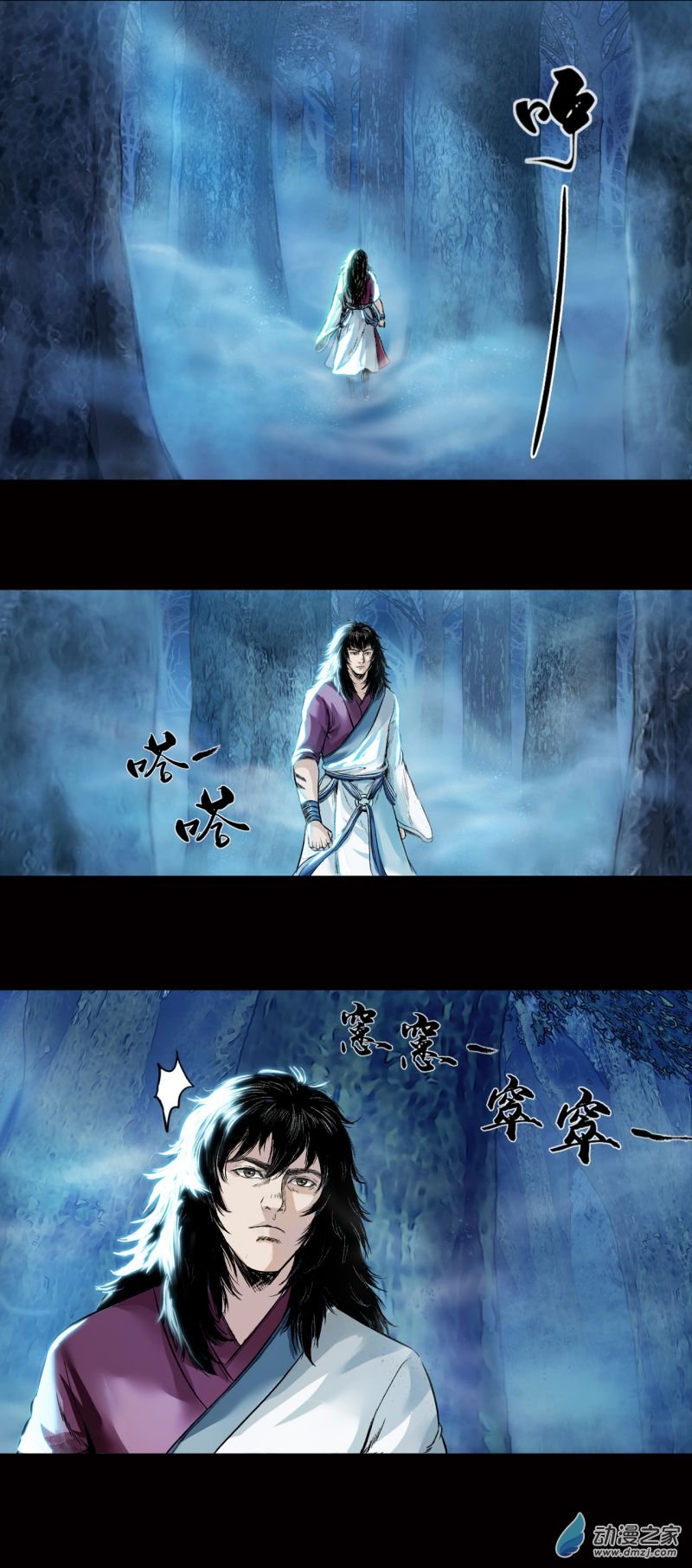 三界志031 山神（上）